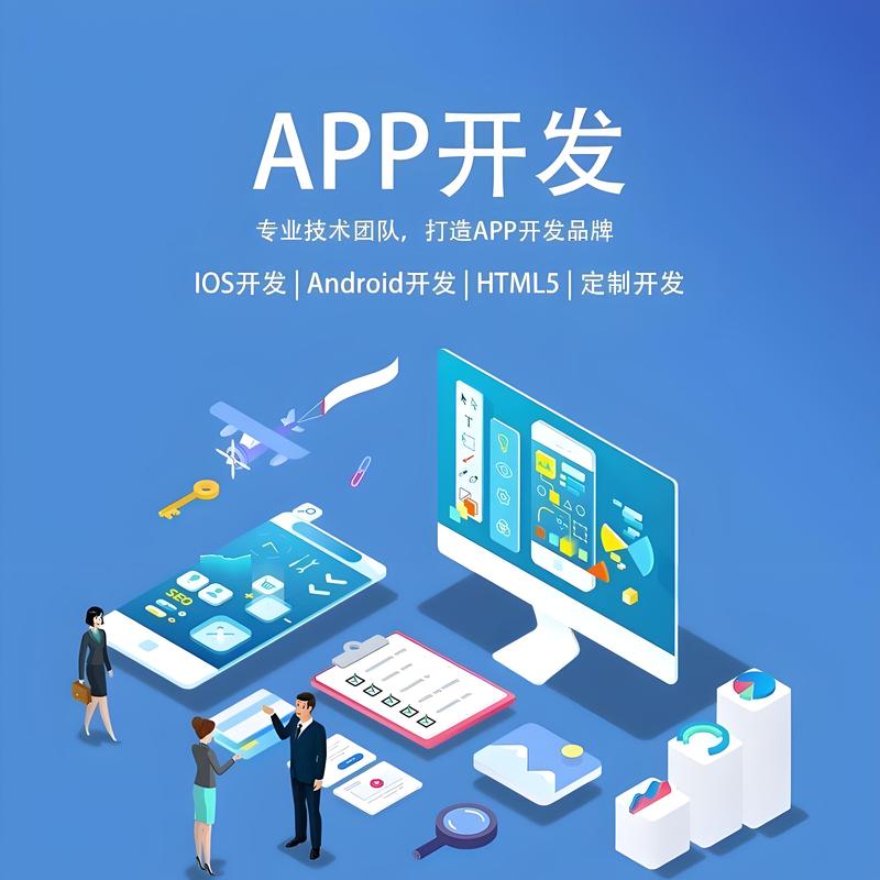 温州软件开发行业的最新发展动态